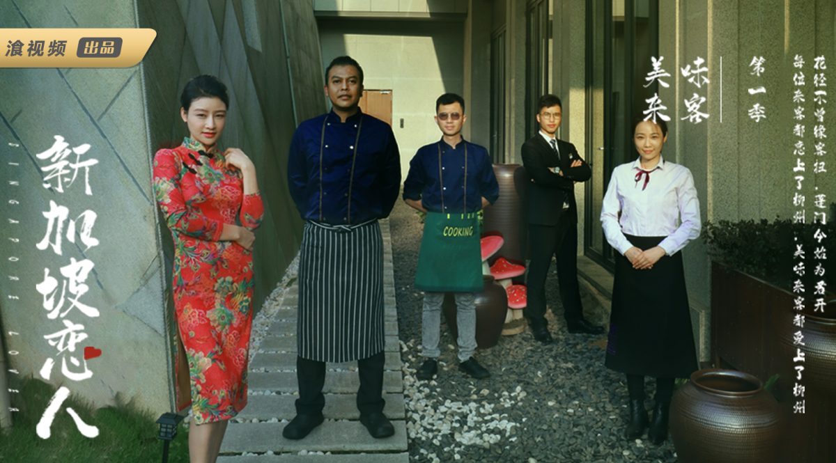 Delicacy Seekers – Singapore Lovers